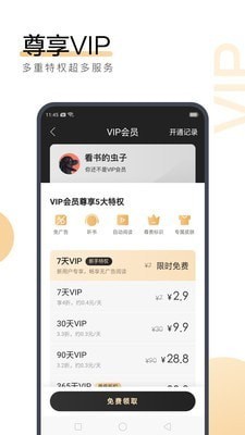 火狐真人app